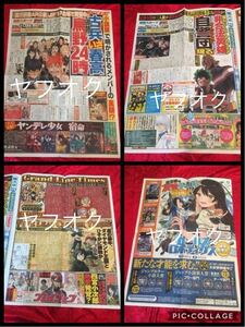 ★【ハイキュー】新聞 ジャンプフェスタ JF 2017【僕のヒーローアカデミア】【ONE PIECE】【ブラッククローバー 】カラスポ 雄スポ 非売品