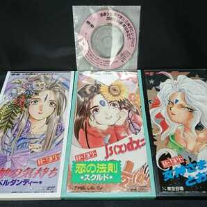 アニメ ああっ女神さまっ シングルCD4枚