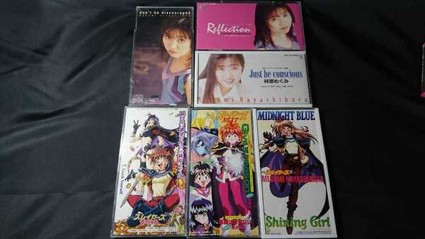 アニメ スレイヤーズ関連 シングルCD6枚セット 林原めぐみ