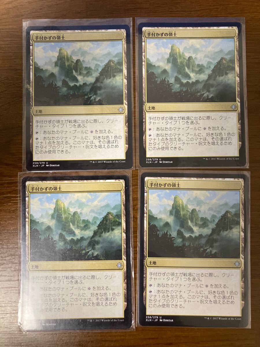 全商品超特価 Mtg 4枚 手付かずの領土 33dee8c3 海外輸入商品 Cfscr Com