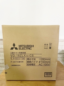  новый товар не использовался Mitsubishi Electric вытяжной вентилятор * Roth nai[ корпус ]24 час .. c функцией вытяжной вентилятор канал для вытяжной вентилятор VD-18ZLX10-CS