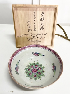 多彩文鉢 イランメシャド産　十八世紀　花鳥紋　盆　