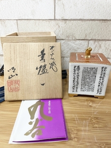 九谷「明山」色絵 細密文字 百人一首 香炉 香道具/在銘/共箱　骨董品　アンティーク　現状品（小部屋）