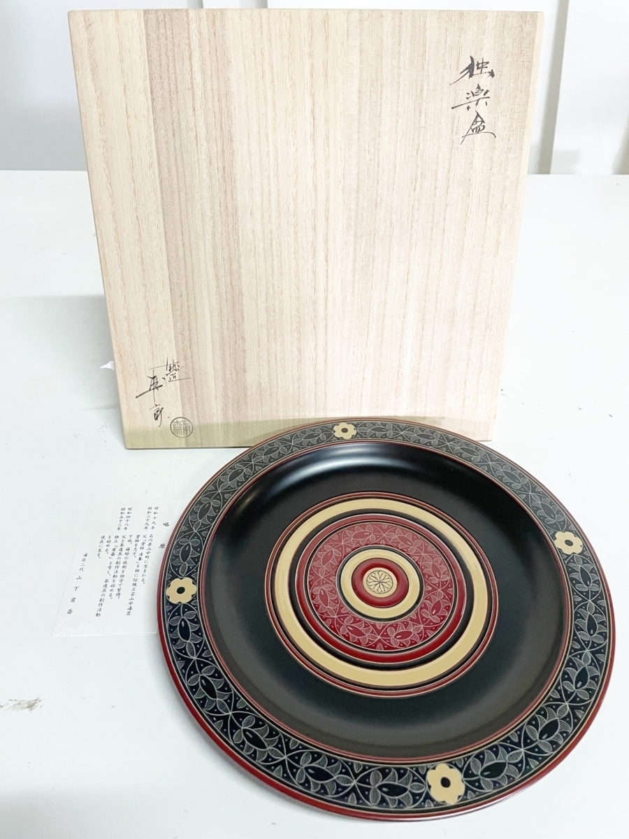 茶道具 菓子器 干菓子器 丸盆 独楽盆 山下甫斎作 菓子皿 菓子盆