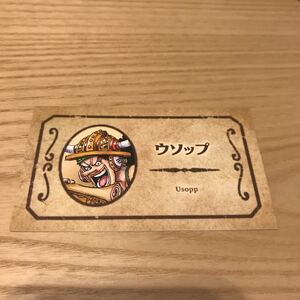 ウソップ ☆ 週刊少年ジャンプ 名刺カードコレクション 第3弾 ワンピース ONEPIECE 原作柄