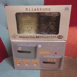 リラックマ Rilakkuma Styleセット(真空ステンレスペアマグ&マルチ小物ケース)