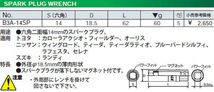 KTC 9.5sq プラグレンチ B3A‐14SP_画像2