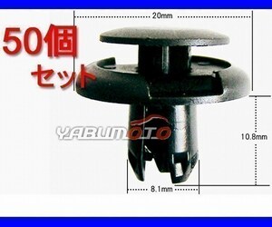 プッシュリベット クリップ 50個 ホンダ ネコポス 送料無料