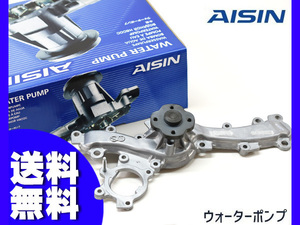 レクサス RC350 GSC10 ウォーターポンプ アイシン 国産 H29.11～ 車検 交換 AISIN 送料無料