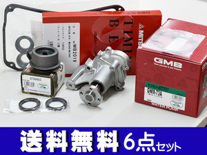 オッティ H91W H17/6～H18/10 タイミングベルト 6点セット テンショナー ウォーターポンプ 国内メーカー 在庫あり GMB 三ツ星