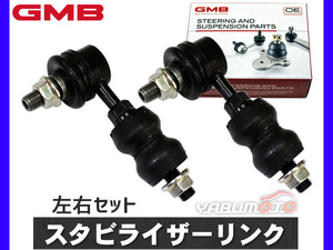 eKカスタム eKワゴン B11W スタビライザーリンク スタビリンク フロント 左右2本セット H25.05～ GMB