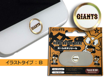 ジャイアンツ公認デザイン 強化ガラス 保護フィルム ホームボタンシール GIANTS ロゴ セット 【iPhone6 7 8】 極薄 ネコポス 送料無料_画像5