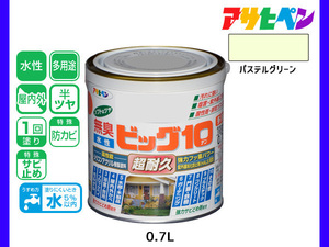 アサヒペン 水性ビッグ10 多用途 0.7L パステルグリーン 多用途 塗料 屋内外 半ツヤ 1回塗り 防カビ サビ止め 無臭 耐久性 万能型