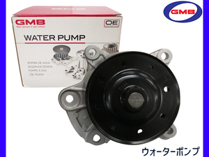 カローラ アクシオ ZRE142 ZRE144 H18.9～H24.4 ウォーターポンプ 車検 交換 GMB 国内メーカー 送料無料