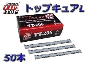 TIPTOP レマ トップキュア L 補充用 1箱 50本入 TT-206