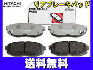 86 ZN6 H24.03～ リア ブレーキパッド 後 リヤ 日立 HITACHI 純正同等 トヨタ 送料無料