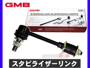 ハイエース TRH214W TRH224W KDH223B TRH223B スタビライザーリンク スタビリンク フロント 左右共通 GMB