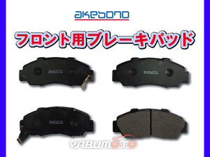 ブレーキパッド HR-V GH1 GH2 H10/09～H15/10 フロント 前 アケボノ 国産 日本製 純正同等 ホンダ