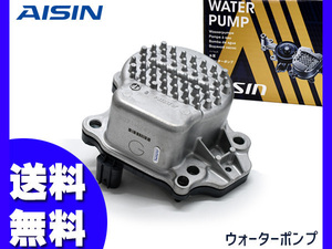 ジャパンタクシー NTP10 電動ウォーターポンプ アイシン 国産 H29.10～ 車検 交換 AISIN 送料無料