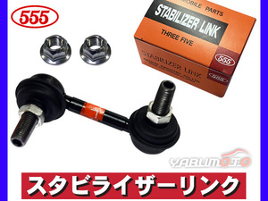 シビック FD1 FD2 FD3 スタビライザーリンク スタビリンク フロント 左側 三恵工業 555