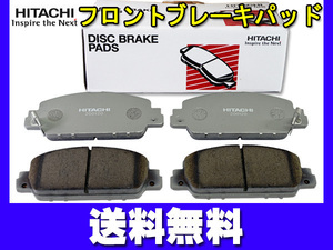 オデッセイ RC1 RC2 ブレーキパッド フロント 前 日立 H25.10～ 送料無料