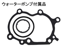 ミラ ミラアヴィ L250S L260S L250V 前期 H14/12～H16/10 EFVE タイミングベルト 外ベルト 6点セット 国内メーカー 在庫あり_画像3