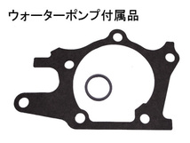 ムーヴ L900S H10/10～H12/10 タイミングベルト 外ベルト 6点セット 国内メーカー 在庫あり_画像3