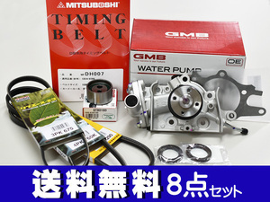 ハイゼット S320V S330V H16/11～H19/11 タイミングベルト 外ベルト 8点セット 国内メーカー 在庫あり