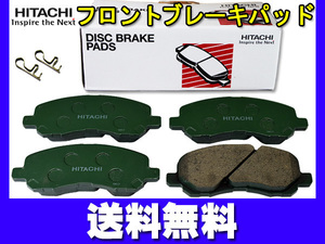 エアトレック CU5W ブレーキパッド フロント 前 日立 H16.01～H17.09 送料無料