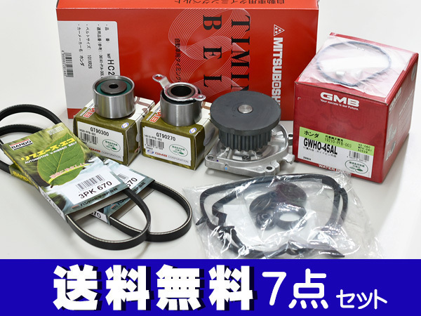 タイミングベルト9点セットの値段と価格推移は？｜件の売買データ