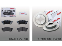 AZワゴン MJ23S ブレーキパッド ディスクローター フロント ターボ無 4WD XG (AT) DIXCEL ディクセル 2008/09～ 送料無料_画像2