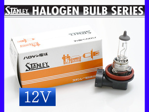 ハロゲン 12V 55W H11 T11 PGJ19-2 14-0047 スタンレー STANLEY ハロゲンバルブ 1個