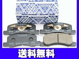 ミニカ H42V H47V ABSナシ H12/10～H23/06フロント ブレーキパッド 前 TOKICO 純正同等 トキコ 国産 送料無料