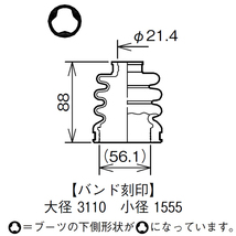 ワゴンR MH23S ドライブシャフトブーツ フロント インナ側 左右共通 片側 1個 2WD AT ミヤコ自動車 分割式 ワレ有_画像3