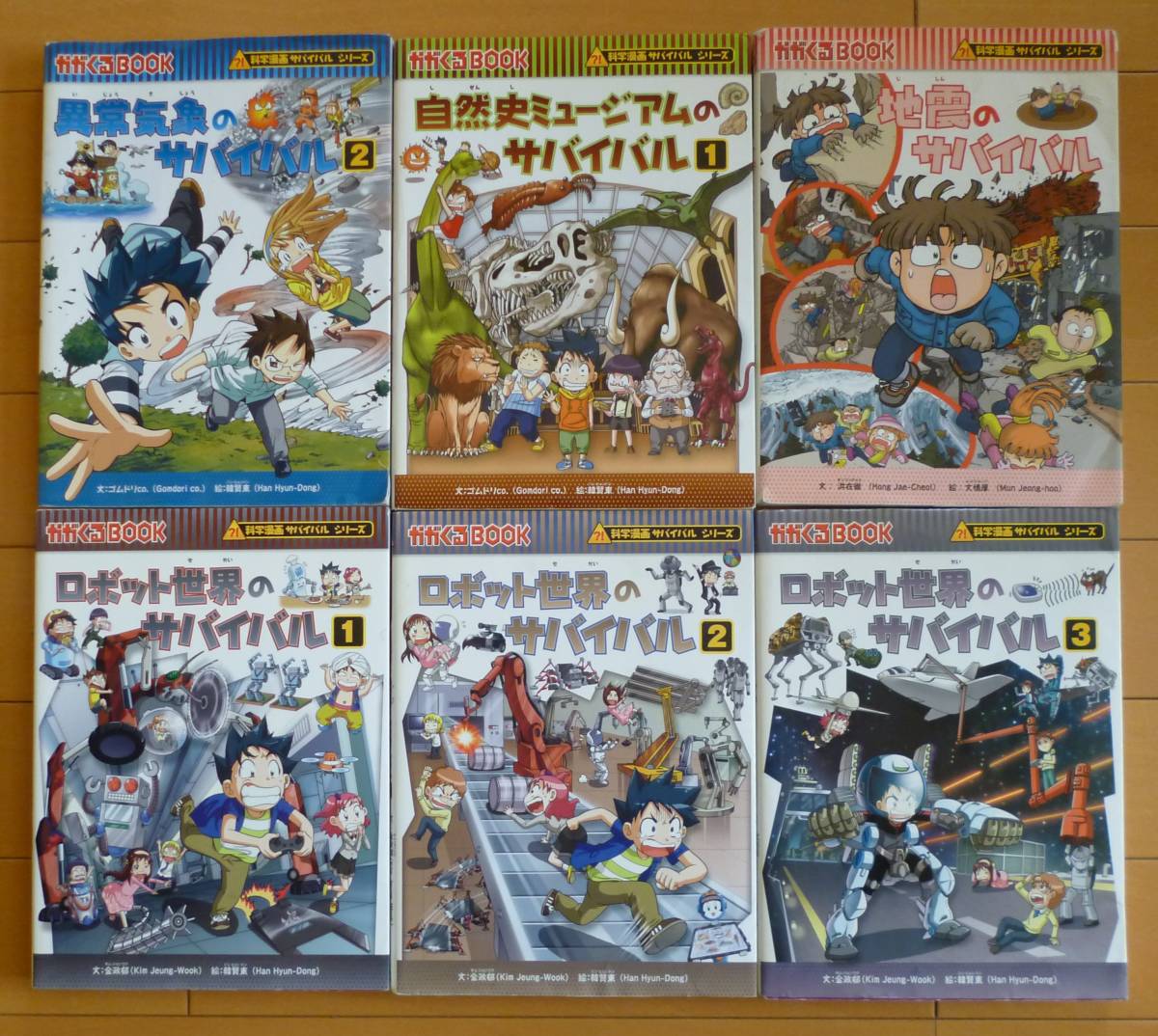 特価】 サバイバルシリーズ 31冊 絵本 - education.semel.ucla.edu