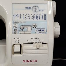[120i1566]ミシン　SINGER　CREER　CE-50　シンガーミシン　説明書　DVD付　動作確認済　手芸　ハンドクラフト_画像3
