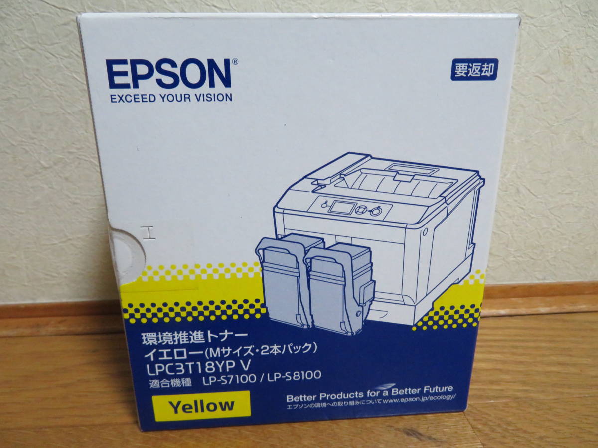 EPSON 環境推進トナー LPC3T18CV S8100シリーズ用 LP-S7100 シアン