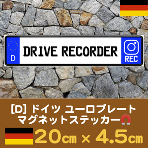 D【ドライブレコーダーREC】マグネットステッカー★ユーロプレート