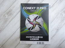 footballista NOV 2021 Issue 087 派閥化するフットボールの世界 ソル・メディア フットボリスタ 2021年11月号 第87号 サッカー_画像2