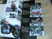 別冊モーターサイクリスト３１７ 2004/5　特集 注目外車試乗2004　R1200GS　XL1200R　マルチストラーダ　KTM950　シルバーウイング_画像4