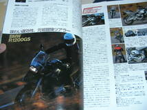 別冊モーターサイクリスト３３７ 2006/1　総力特集 motoGP2005_画像7