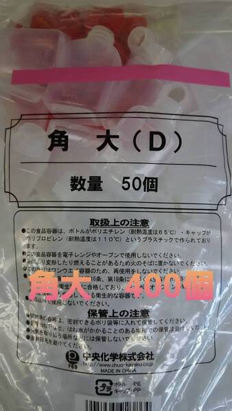 ■送料無料■新品＆未開封品■タレビン角大(D) 400個セット たれ入れ しょう油入れ ソース入れ 調味料入れ 専用容器 テイクアウト お弁当