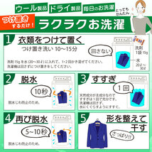 洗剤の王様はハレショーで！『洗剤の王様』お試しセット(30袋入り)　ドライ・ウール製品、スーツ、ダウンも自宅で簡単に洗える！_画像6