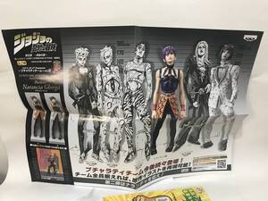 ジョジョの奇妙な冒険 DXフィギュア Passione ブチャラティチーム vol.2 ナランチャ・ギルガ 販促用ポスターのみ