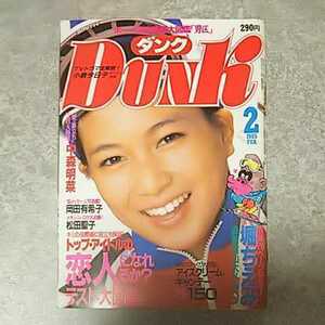 *[ журнал ] Dunk /Dunk 1985 год 2 месяц номер ..., Okada Yukiko, Matsuda Seiko, Nakamori Akina, Koizumi Kyoko др. 