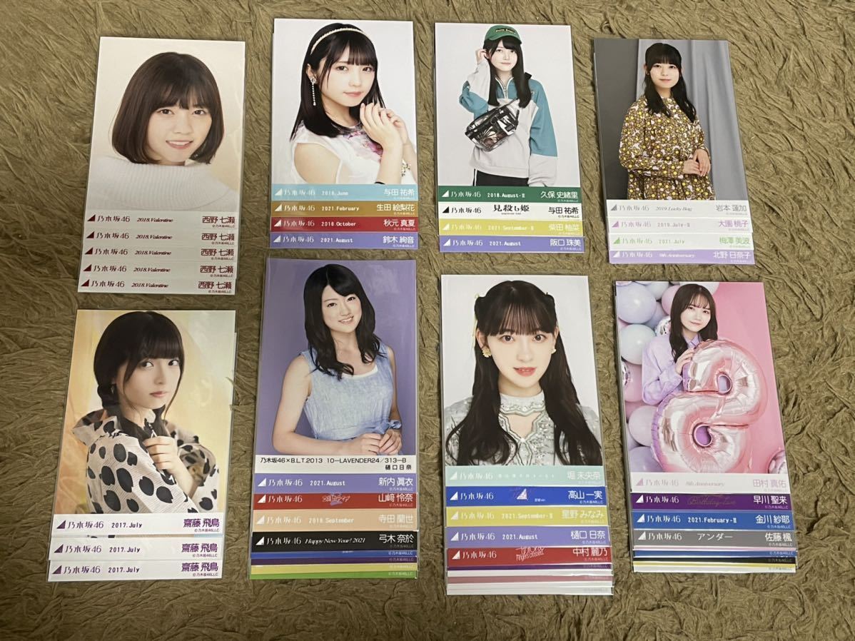 テレビで話題 乃木坂46 生写真 約655枚 まとめ売り 引退品 fawe.org
