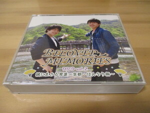 BELOVED MEMORIES DJCD vol.2 誠に生きる男達～京都・はんなり編～ 帯無し 即決