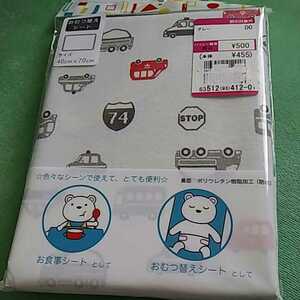 [k] diapers change seat baby goods 