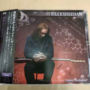 中古CD BILLY SHEEHAN / ビリー・シーン『Cosmic Troubadour』国内盤/帯有り/難あり ZACB-9001【1031】