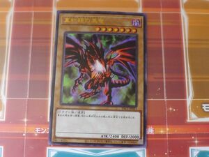 遊戯王　真紅眼の黒竜 　 PAC1　ウルトラ　レア　　プレイ用　R040414